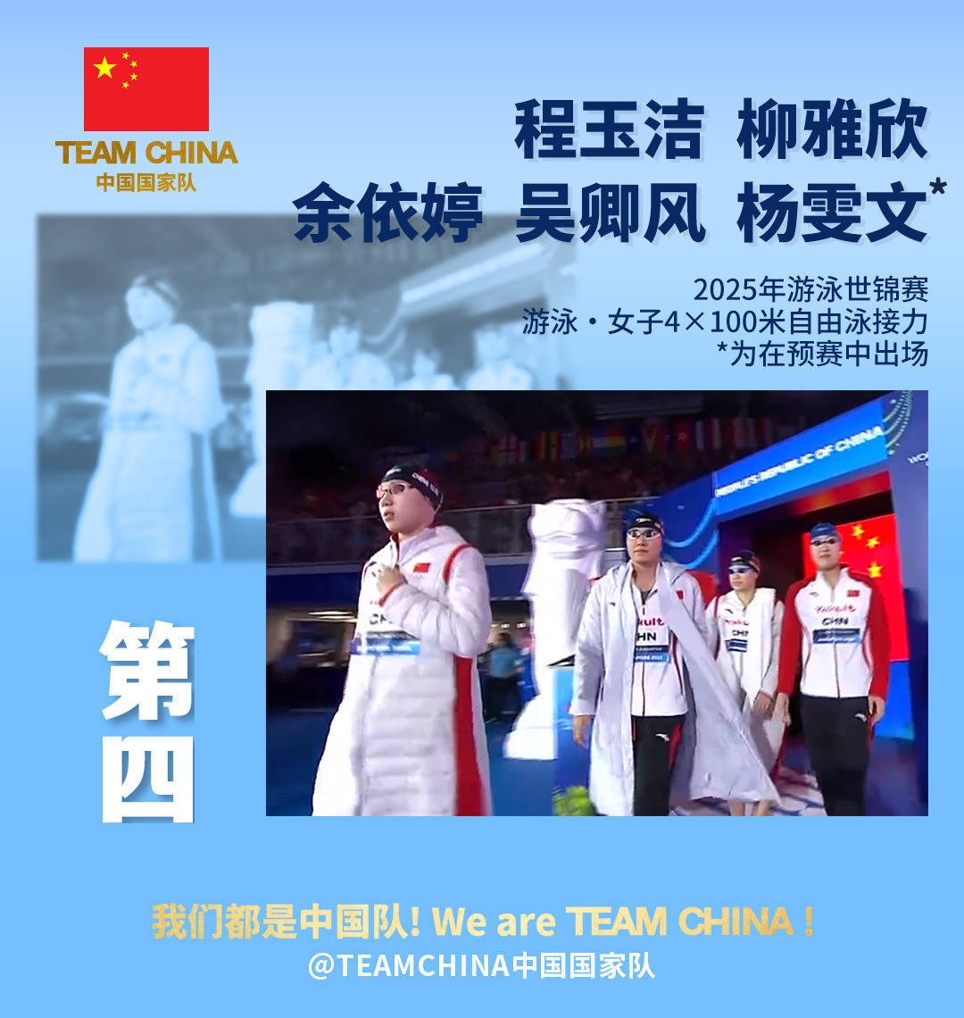 游泳世锦赛中国队两项接力无缘领奖台<strong></p>
<p>爱币投</strong>，潘展乐46秒63全场第二助男队杀进前五