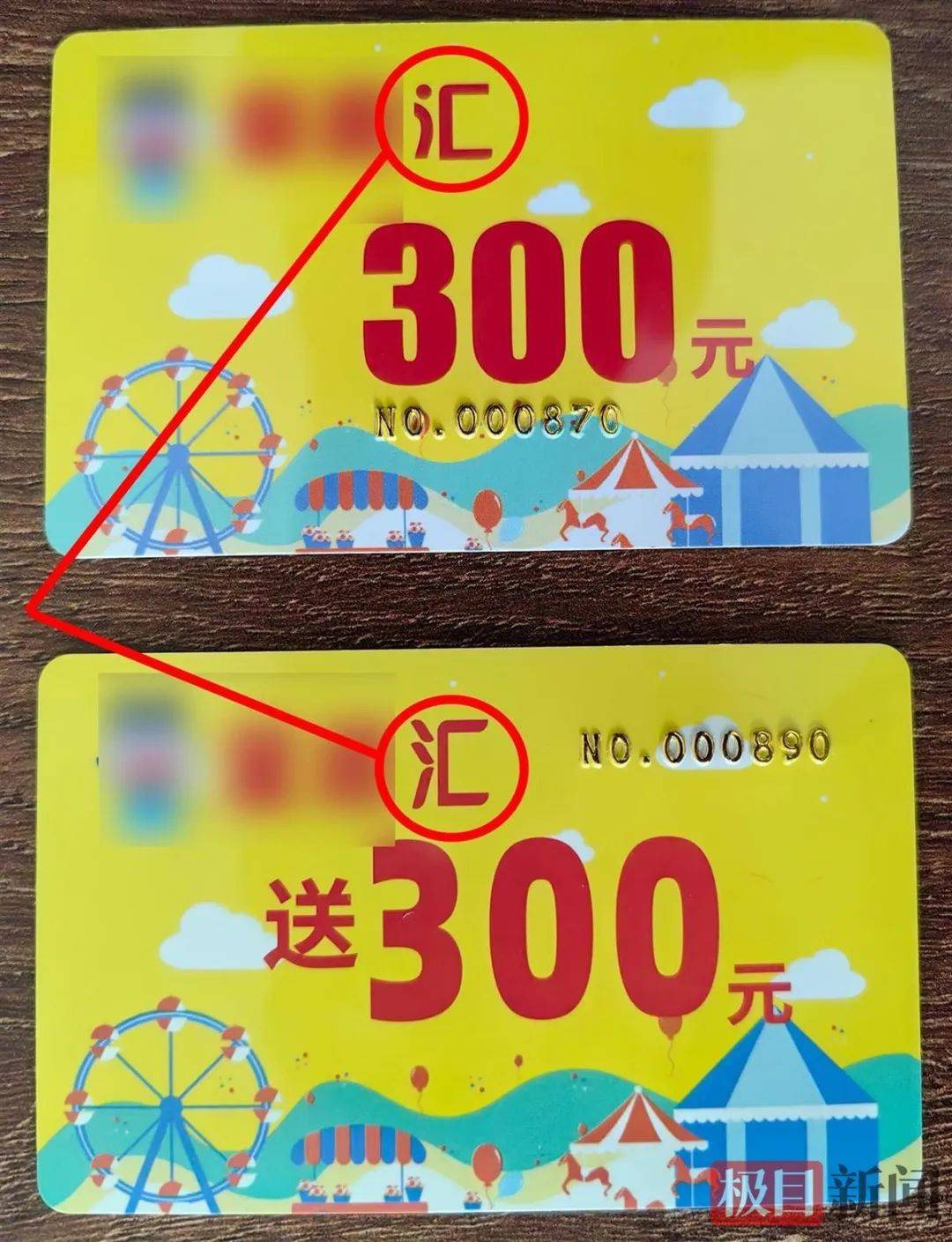 武汉一女子想带女儿玩又不想买票<strong></p>
<p>爱币投</strong>，伪造2000张游乐园门票被抓，律师解读