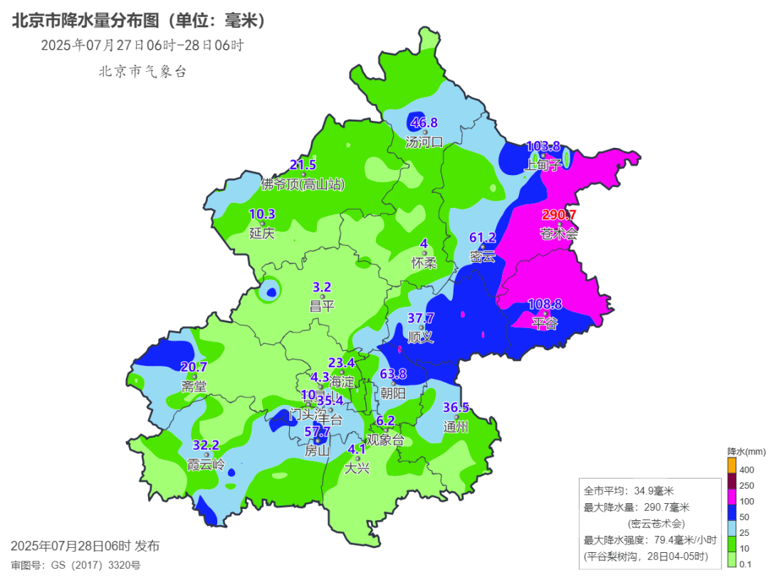 雨情速递 | 看看昨晚北京哪里下<strong></p>
<p>爱币投</strong>了大暴雨（2025-7-28）