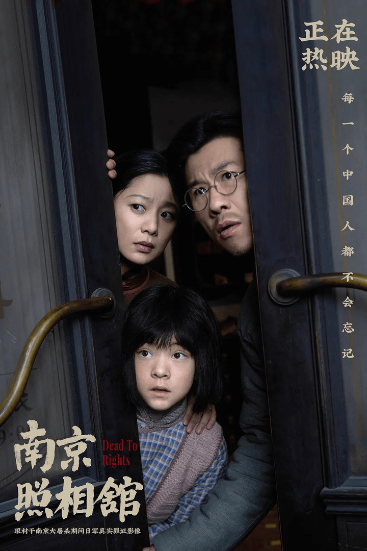 大盘单日票房破3亿！《南京照相馆》成暑期档黑马<strong></p>
<p>爱币投</strong>，抗战题材影片持续受关注