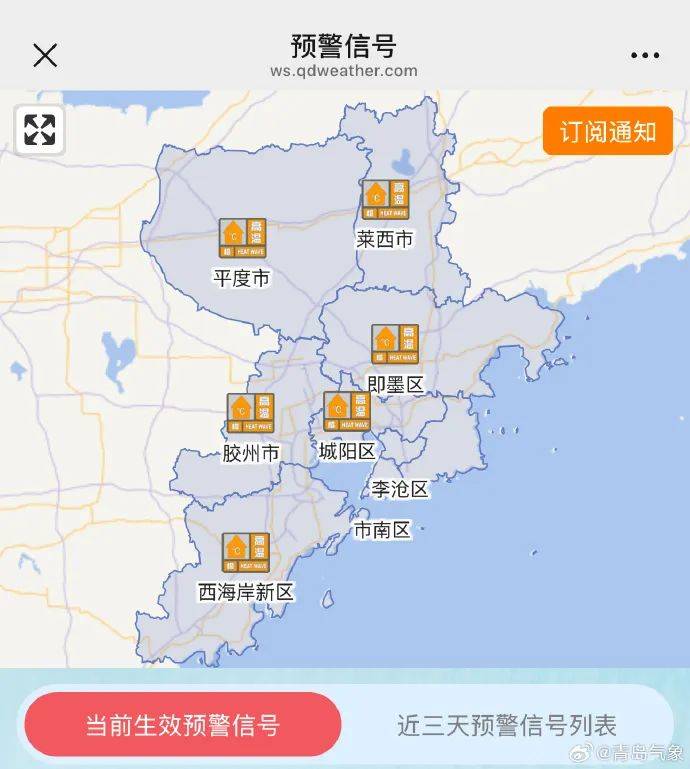 台风“竹节草”将影响山东！青岛持续高温<strong></p>
<p>人气币</strong>，接下来连续4天有雨……