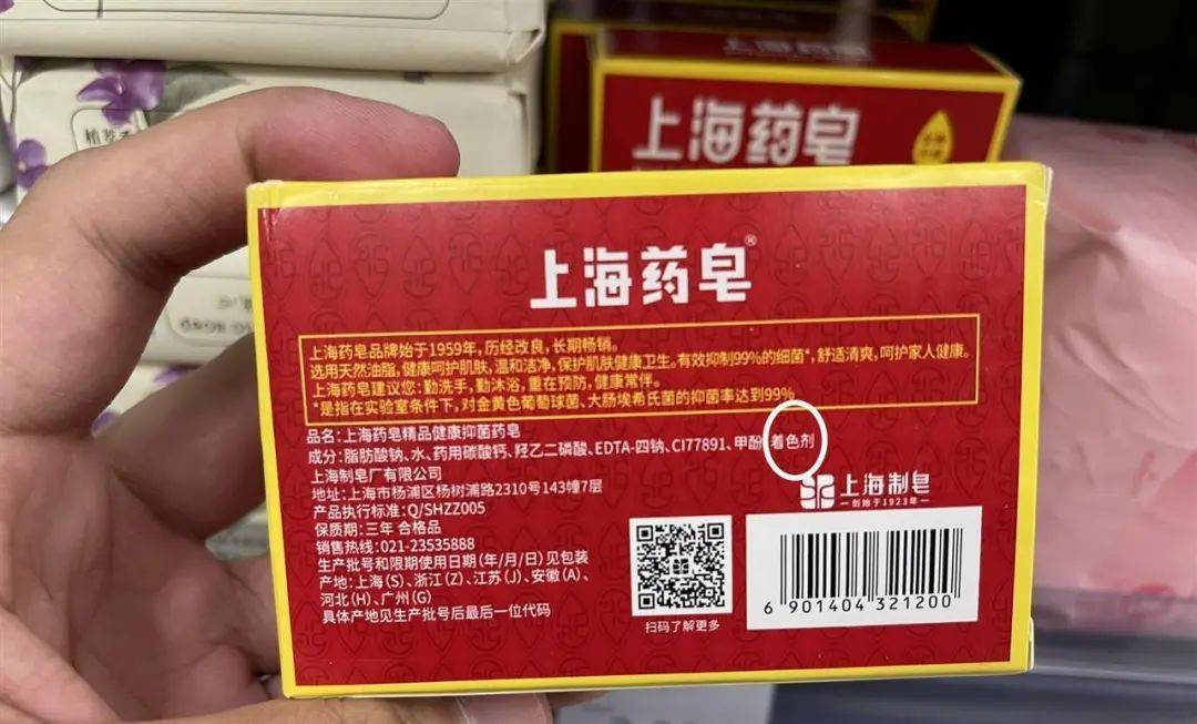 上海药皂被爆含有“苏丹红”<strong></p>
<p>人气币</strong>？官方回应