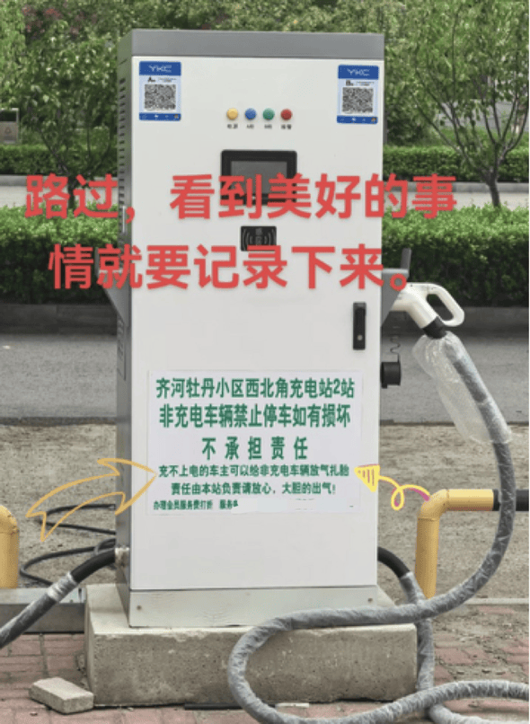 山东一充电站鼓励“给非充电车辆放气扎胎”<strong></p>
<p>归零币盘点</strong>？律师提醒：或被追究刑事责任
