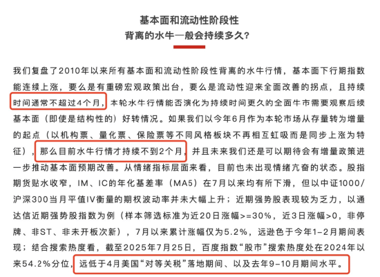 李大霄：A股水牛也是牛<strong></p>
<p>归零币盘点</strong>，散户别过早下轿，好东西别给机构拿走了！外资进场有传递过程，非银金融成主力