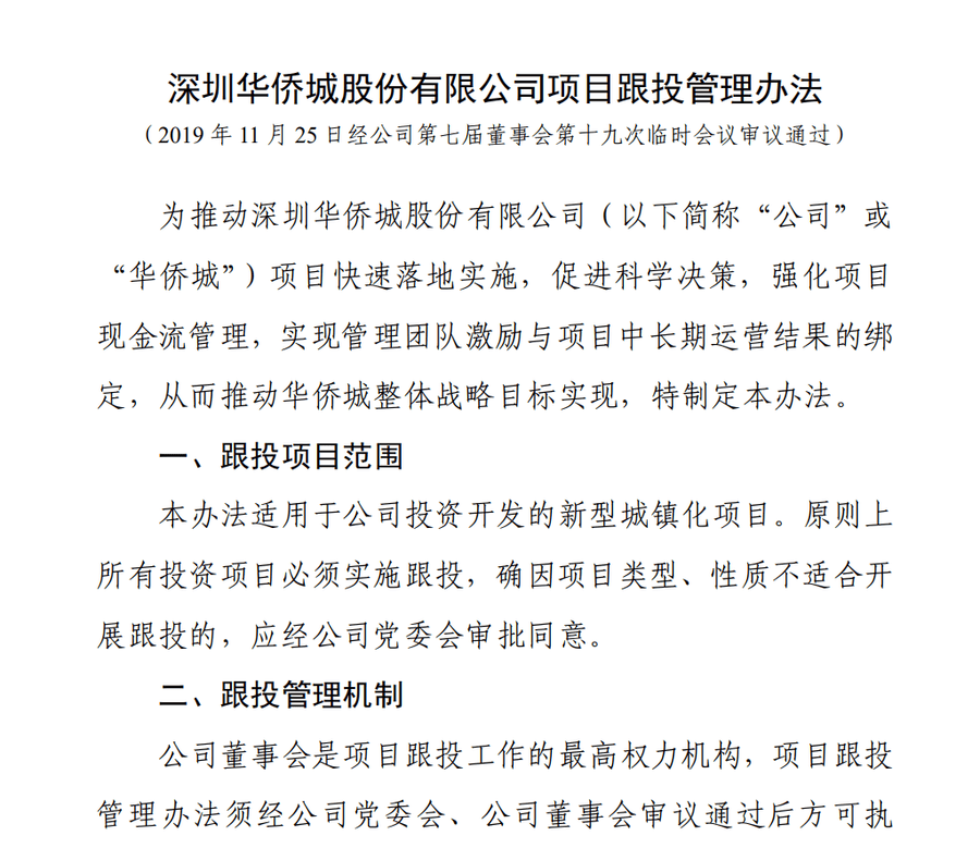 华侨城集团被曝大量员工资金被套<strong></p>
<p>归零币盘点</strong>，有人称投8万拿回9000