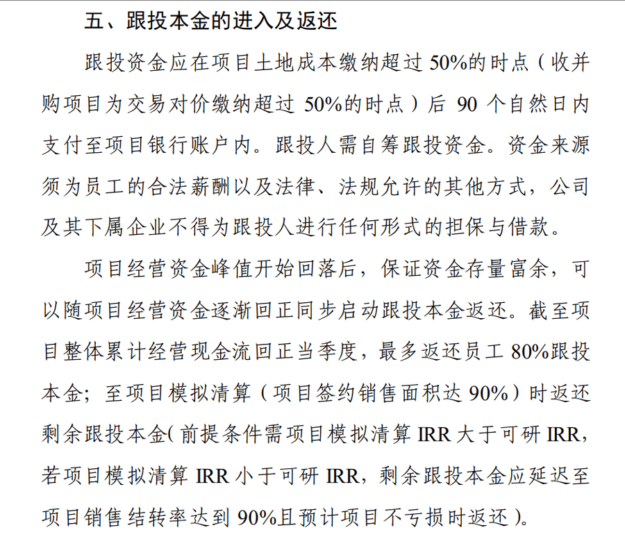 华侨城集团被曝大量员工资金被套<strong></p>
<p>归零币盘点</strong>，有人称投8万拿回9000