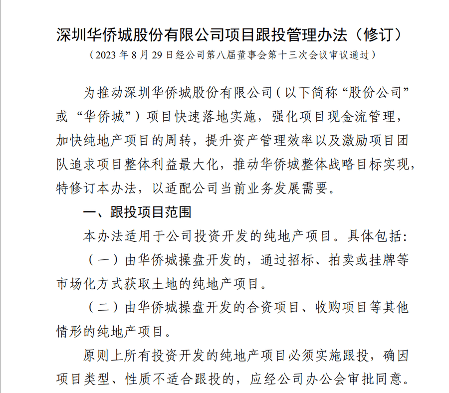 华侨城集团被曝大量员工资金被套<strong></p>
<p>归零币盘点</strong>，有人称投8万拿回9000