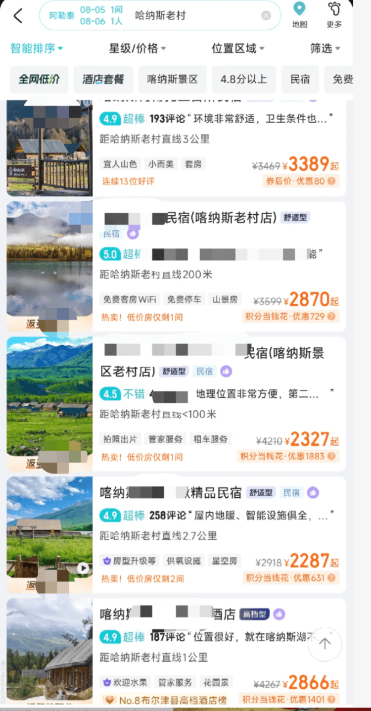 新疆喀纳斯有民宿挂牌价涨到4000元/晚<strong></p>
<p>归零币盘点</strong>？当地市监局：会做价格引导工作