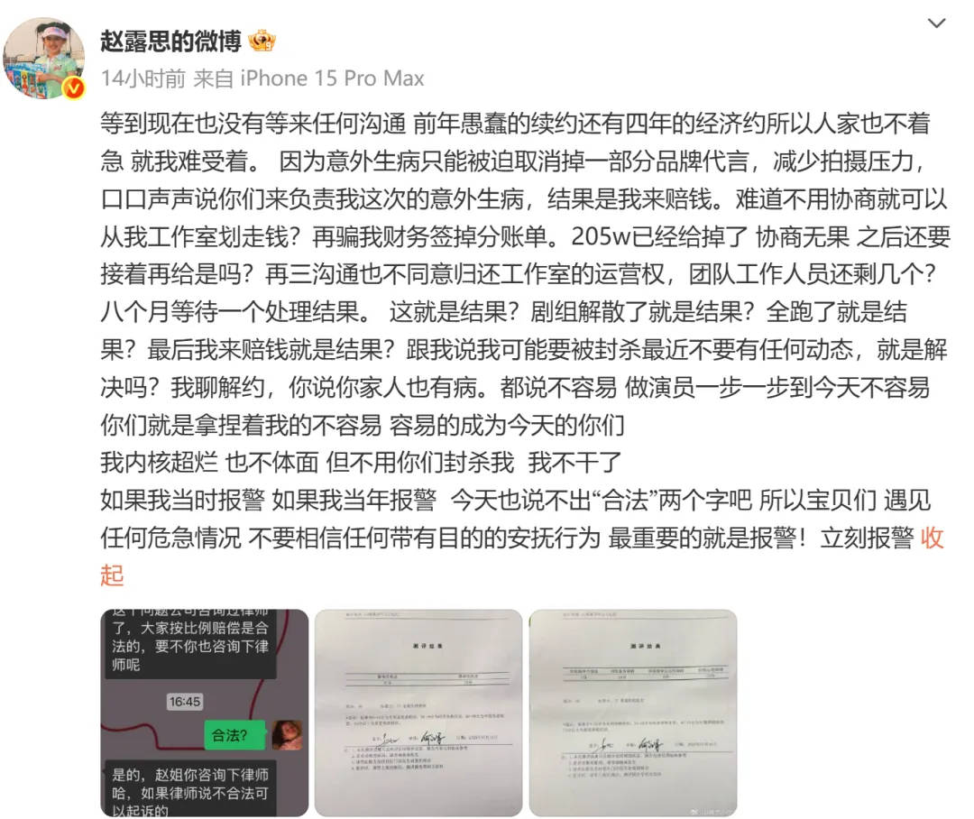 杨幂15年前的博文火了：有本事就杀了我<strong></p>
<p>btx币</strong>，杀不死，就等着看我变得更强大吧