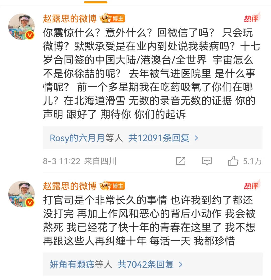 杨幂15年前的博文火了：有本事就杀了我<strong></p>
<p>btx币</strong>，杀不死，就等着看我变得更强大吧