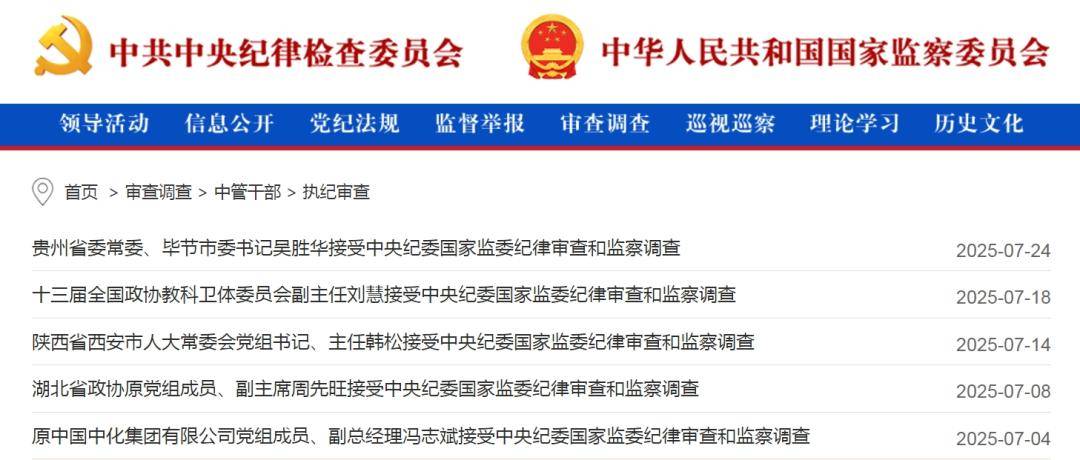 中纪委网站发布：女老虎落马！上个月<strong></p>
<p>btx币</strong>，74个干部被查
