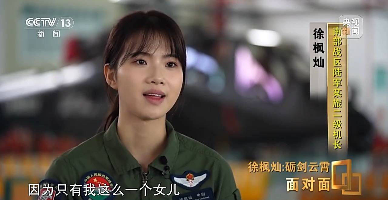 她能开飞机吗<strong></p>
<p>btx币</strong>？95后女飞行员用实力回应质疑