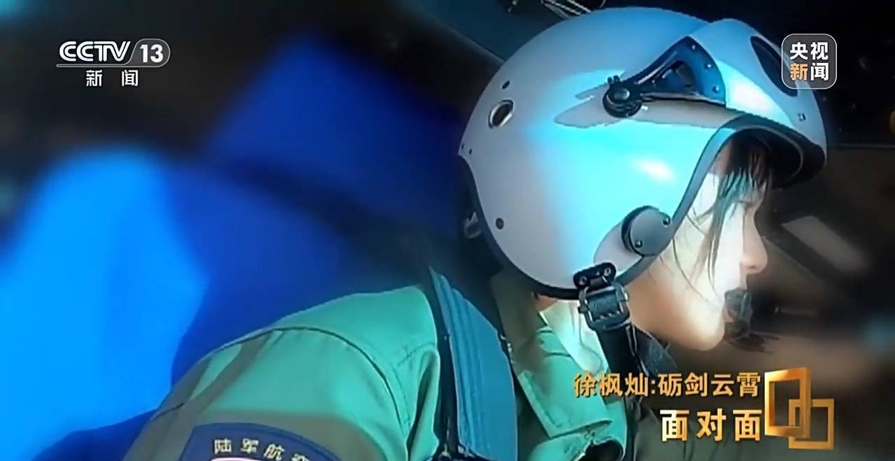 她能开飞机吗<strong></p>
<p>btx币</strong>？95后女飞行员用实力回应质疑