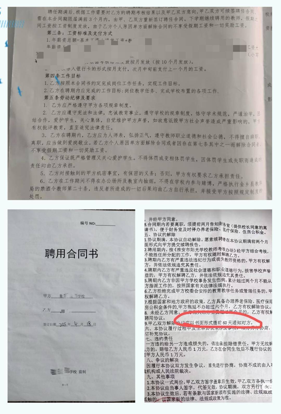 以招生未达到预期为由<strong></p>
<p>币圈曾文</strong>，多地新聘教师遭拟入职学校单方面毁约｜封面深镜