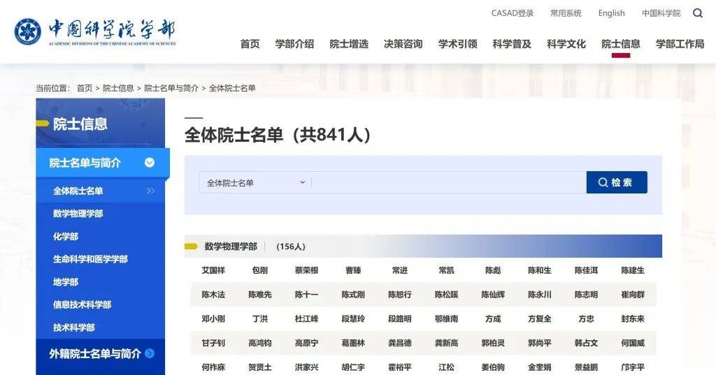 胆敢冒充中科院院士<strong></p>
<p>币圈曾文</strong>，“阮少平”是谁？