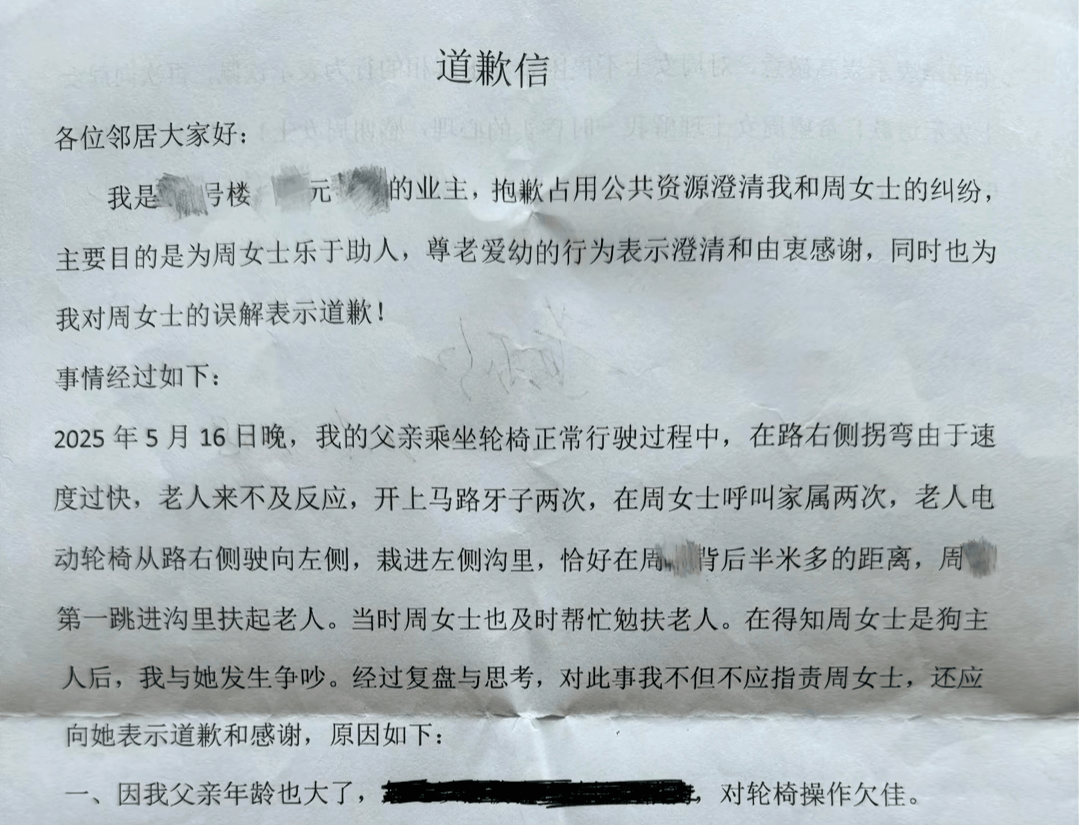 “不是你干的<strong></p>
<p>币改</strong>，你扶啥？”女子称扶老人后反被诬陷，维权近3月却等到“阴阳”道歉信