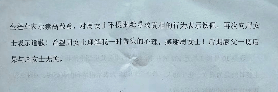 “不是你干的<strong></p>
<p>币改</strong>，你扶啥？”女子称扶老人后反被诬陷，维权近3月却等到“阴阳”道歉信