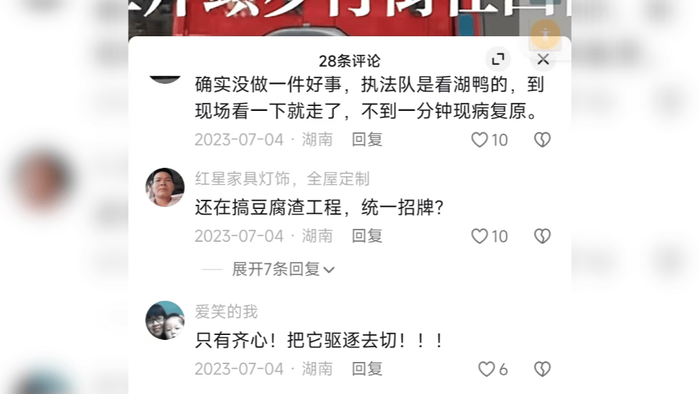 湖南一男子因在视频下发布12字评论被行拘<strong></p>
<p>链改</strong>，经历两年3次判决，法院：撤销此前处罚