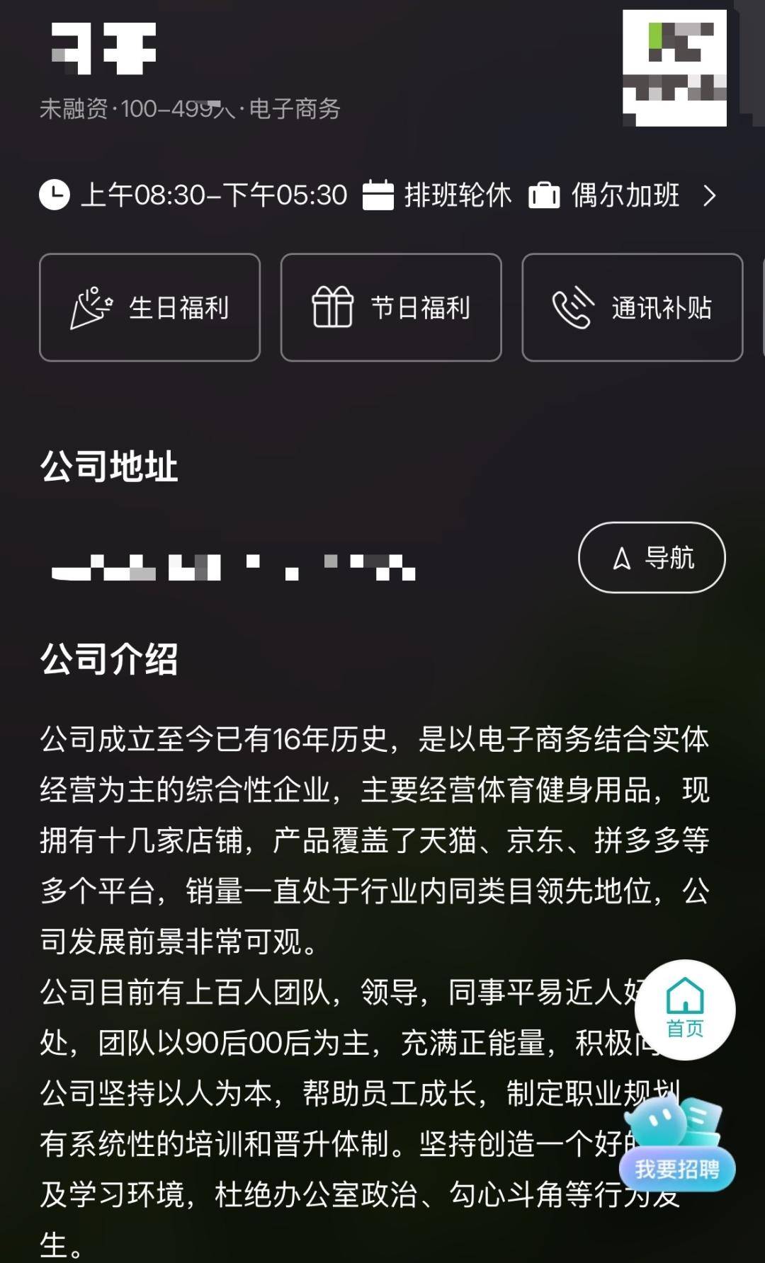 上海一公司通报加班表扬名单<strong></p>
<p>链改</strong>，最高时长近160小时，工作人员称非强制，需申请会有加班费