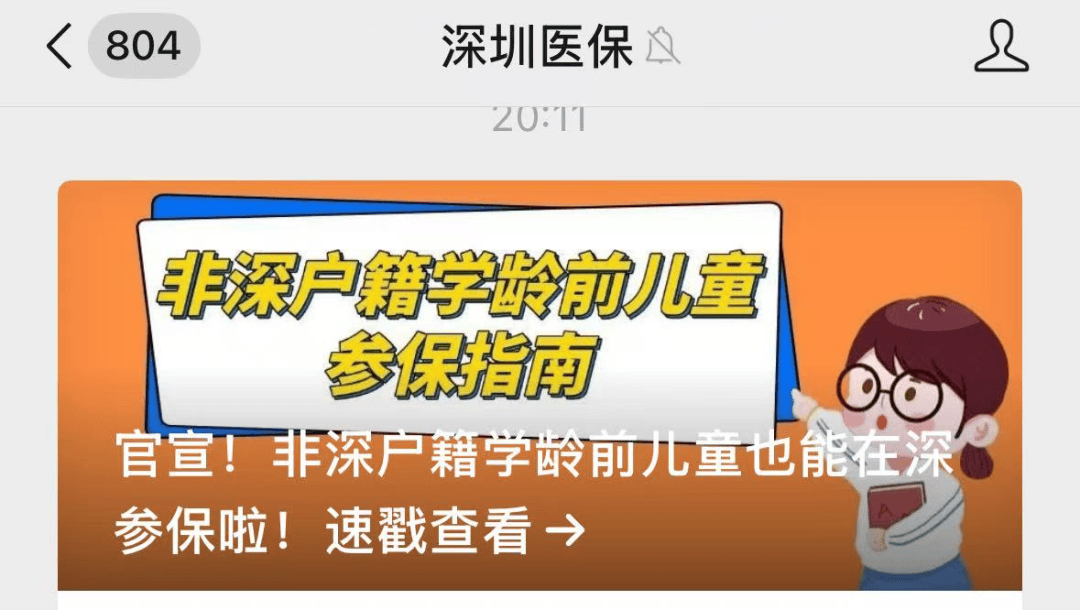 重磅<strong></p>
<p>链改</strong>！刚刚深圳官宣：取消！9月1日起实施