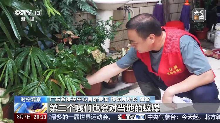 广东基孔肯雅热疫情快速上升势头初步遏制 如何优化防控措施<strong></p>
<p>链改</strong>？专家详解