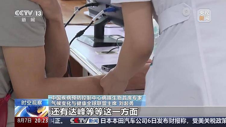 广东基孔肯雅热疫情快速上升势头初步遏制 如何优化防控措施<strong></p>
<p>链改</strong>？专家详解