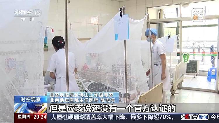 广东基孔肯雅热疫情快速上升势头初步遏制 如何优化防控措施<strong></p>
<p>链改</strong>？专家详解