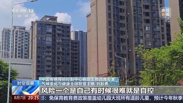 广东基孔肯雅热疫情快速上升势头初步遏制 如何优化防控措施<strong></p>
<p>链改</strong>？专家详解