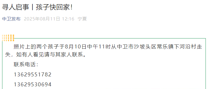 噩耗传来！5岁女童遗体已找到<strong></p>
<p>币圈链圈</strong>，4岁男童仍在搜救