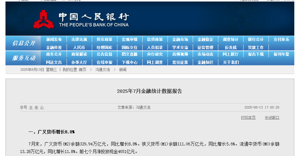 存款搬家持续!7月居民存款减少万亿<strong></p>
<p>混币圈</strong>,非银存款增加超2万亿