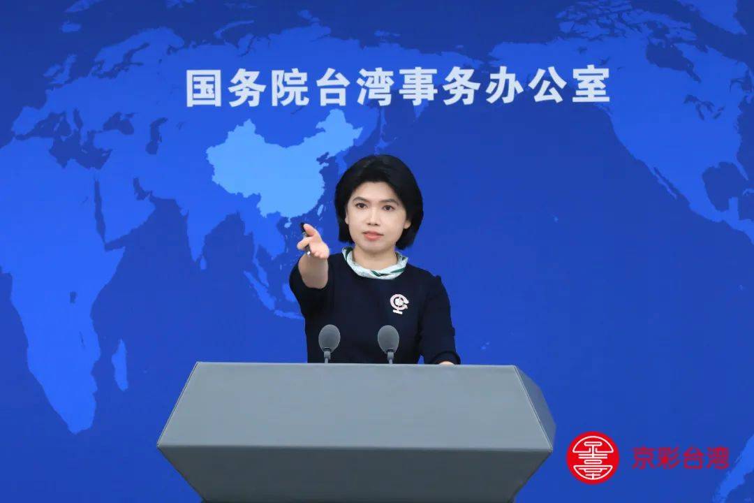 台当局声称“中华民国政府”承认中华人民共和国<strong></p>
<p>混币圈</strong>，国台办回应