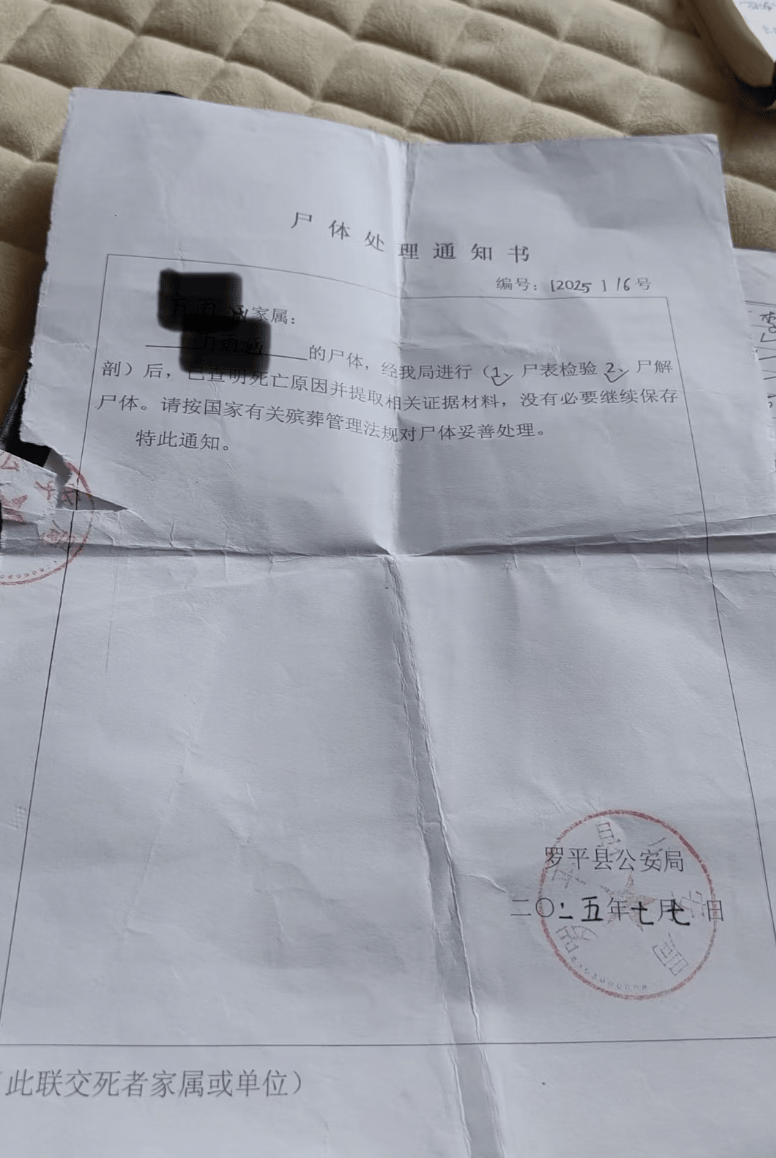 云南曲靖一女孩被同班男生送回家途中杀害<strong></p>
<p>黄埔军校</strong>，当地警方介入，家属发声