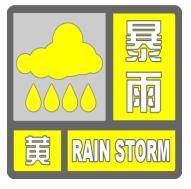 北京暴雨蓝色预警中<strong></p>
<p>黄埔军校</strong>，19日夜间至21日还有明显降雨