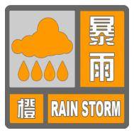 北京暴雨蓝色预警中<strong></p>
<p>黄埔军校</strong>，19日夜间至21日还有明显降雨