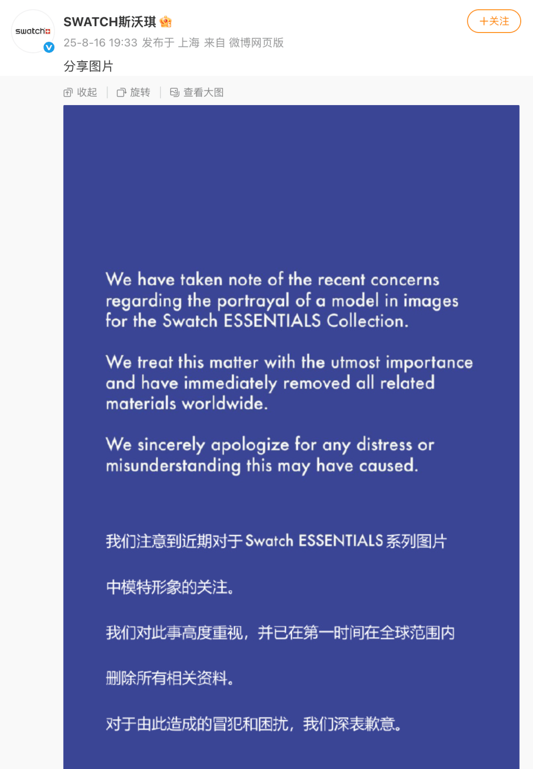 惹众怒！知名品牌被指涉嫌辱华<strong></p>
<p>黄埔军校</strong>，最新回应
