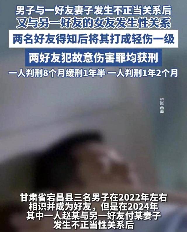 男子与好友妻子发生不正当关系后<strong></p>
<p>swtc币行情</strong>，又与另一好友的女友发生性关系，两名好友得知后将其打成轻伤一级，均获刑