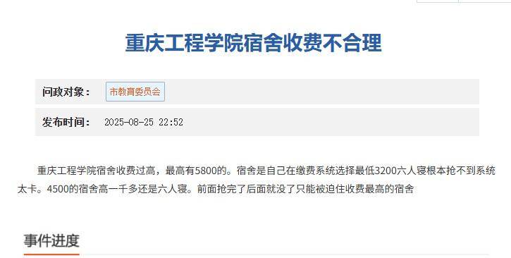 重庆一高校要求新生自选宿舍<strong></p>
<p>炒币必备软件</strong>，低价宿舍被抢光只能住高价宿舍？校方：提前发了公告