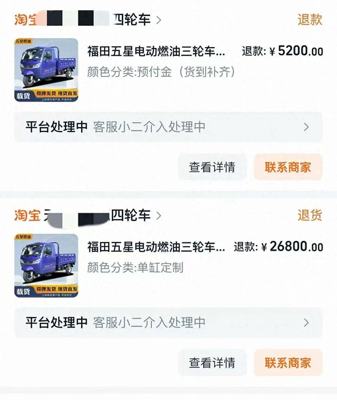 女子3.2万元网购“载重3吨”电三轮<strong></p>
<p>炒币必备软件</strong>，欲改“摩旅房车”发现载重仅200公斤，申请“7天无理由退货”遇阻