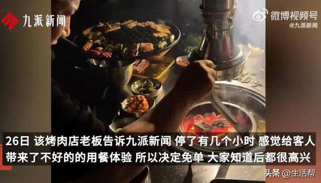 烧烤店老板回应停电全场免单：56桌大概18000元<strong></p>
<p>网络币还能交易</strong>，都是老顾客，做长久生意