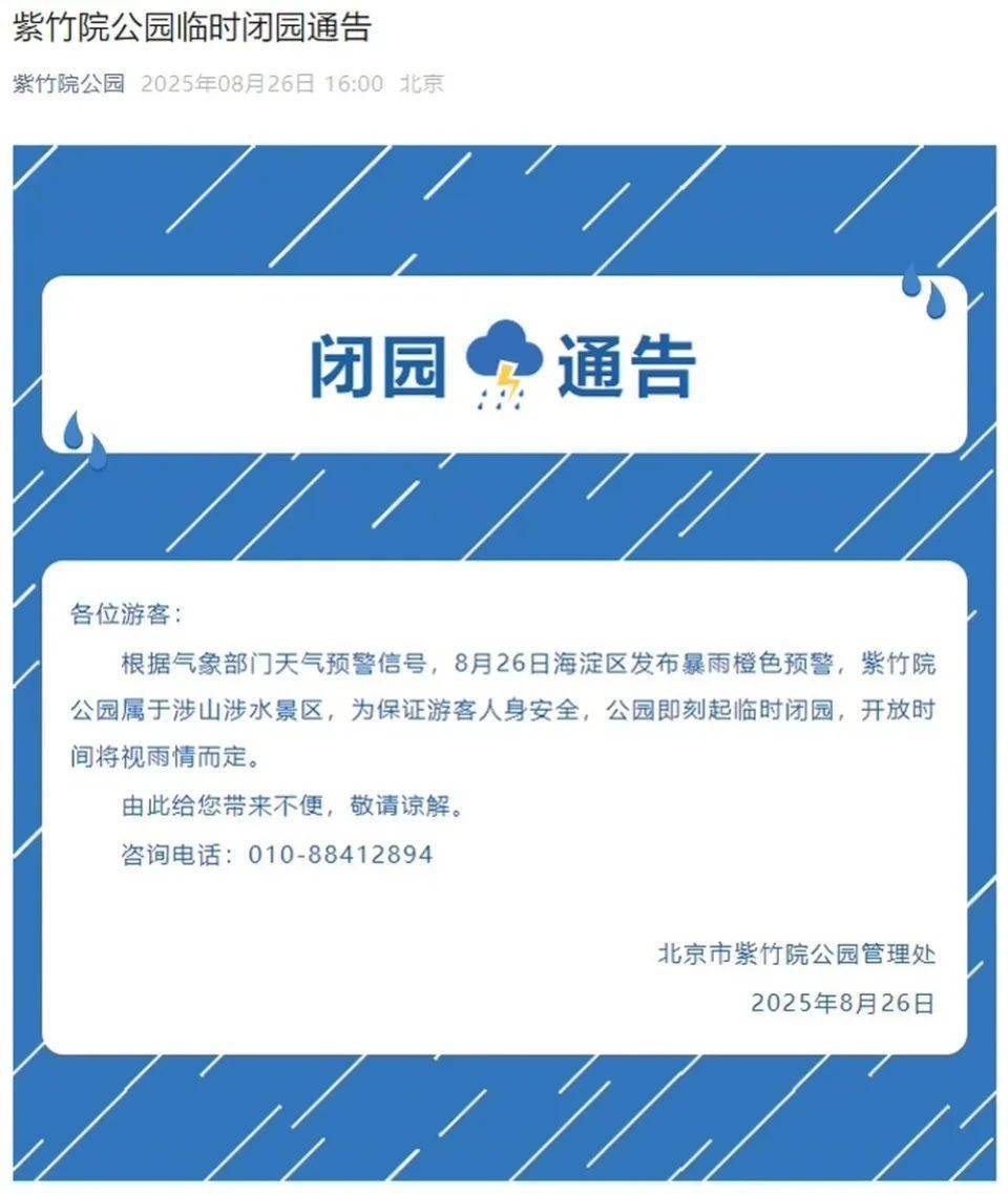非必要不外出<strong></p>
<p>网络币还能交易</strong>，非必要不要求员工到岗上班！北京多地暴雨红警