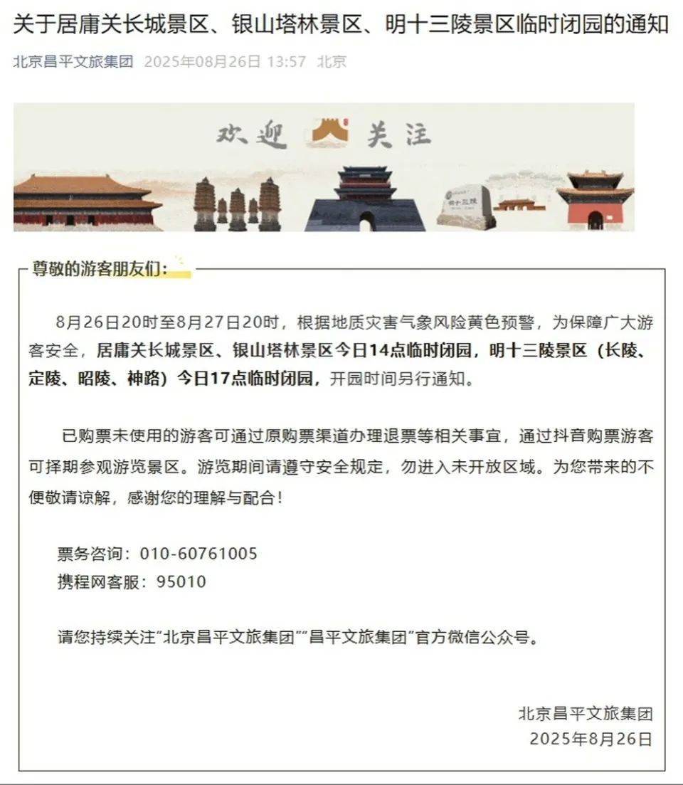 非必要不外出<strong></p>
<p>网络币还能交易</strong>，非必要不要求员工到岗上班！北京多地暴雨红警