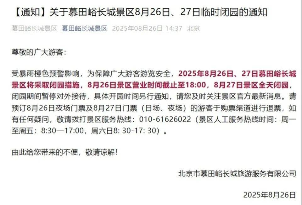 非必要不外出<strong></p>
<p>网络币还能交易</strong>，非必要不要求员工到岗上班！北京多地暴雨红警