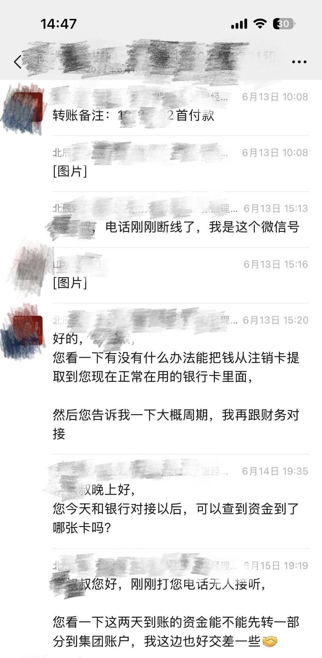有认知障碍的老人被拉去跨省买房<strong></p>
<p>币多多交易</strong>，想退房却遭拒绝，还被开发商起诉