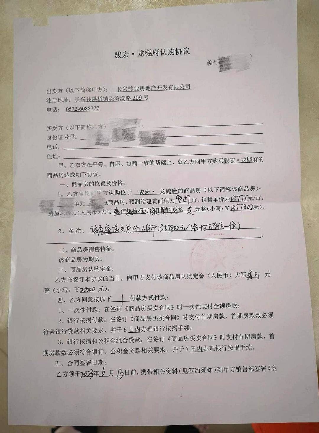 有认知障碍的老人被拉去跨省买房<strong></p>
<p>币多多交易</strong>，想退房却遭拒绝，还被开发商起诉