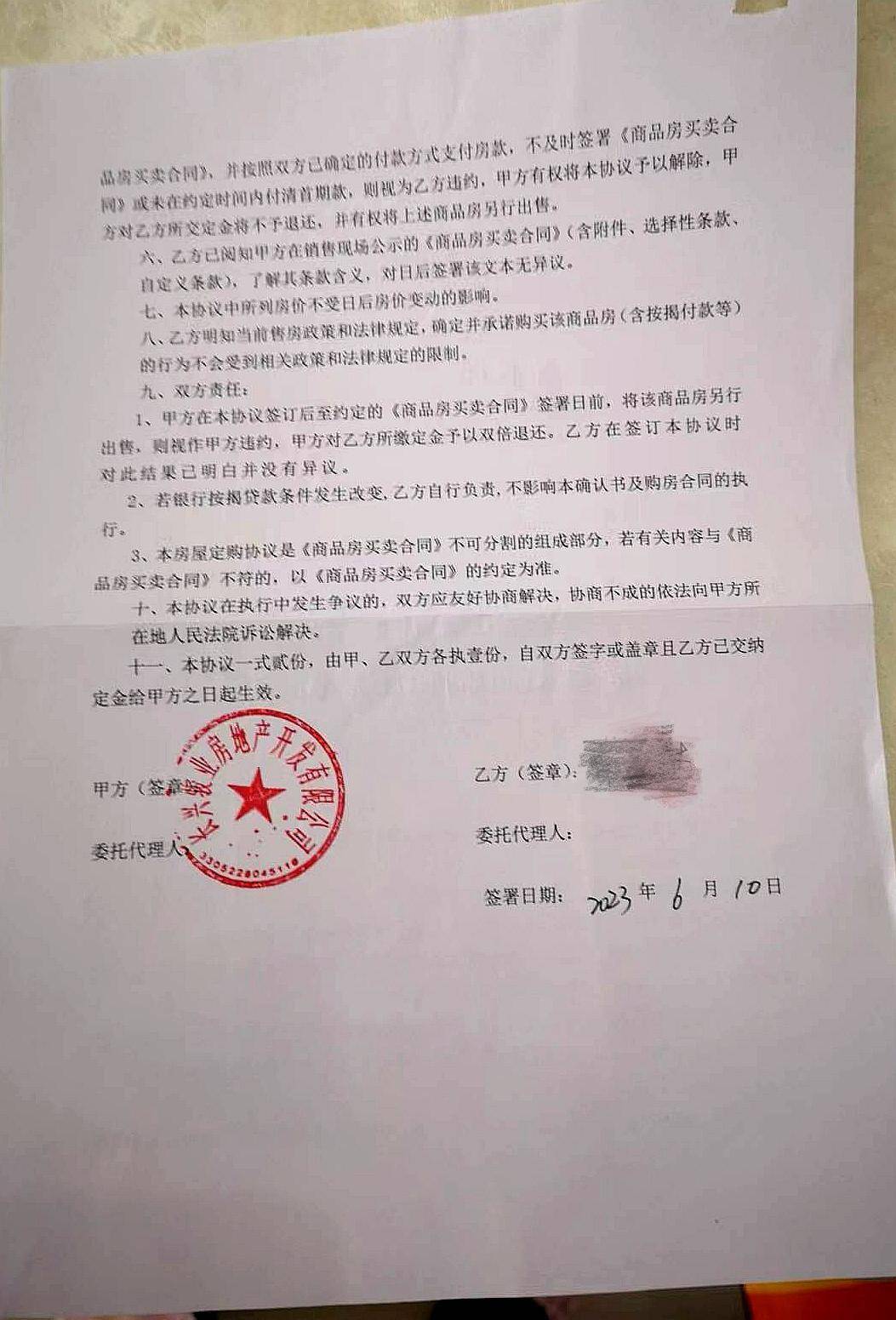 有认知障碍的老人被拉去跨省买房<strong></p>
<p>币多多交易</strong>，想退房却遭拒绝，还被开发商起诉