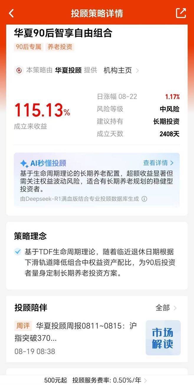 沪指逼近3900点<strong></p>
<p>智能炒币软件</strong>，终于有基金投顾组合收益翻倍了