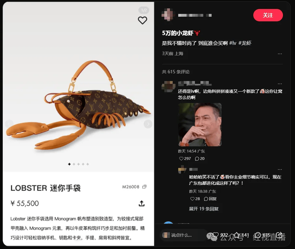 LV龙虾造型手袋售价55500元！网友：实在欣赏不来……官方回应：背起来不奇怪<strong></p>
<p>智能炒币软件</strong>，武汉门店暂无库存