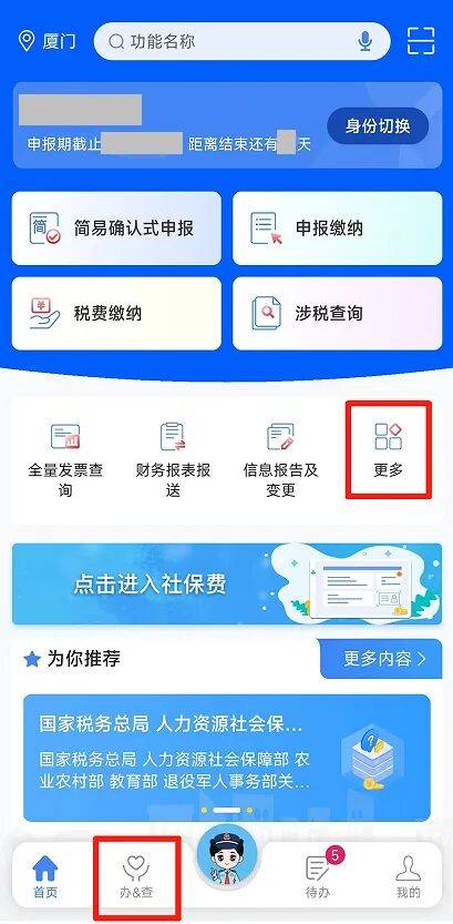 电子税务局App丨如何开具蓝字发票<strong></p>
<p>帮呗币价格</strong>？