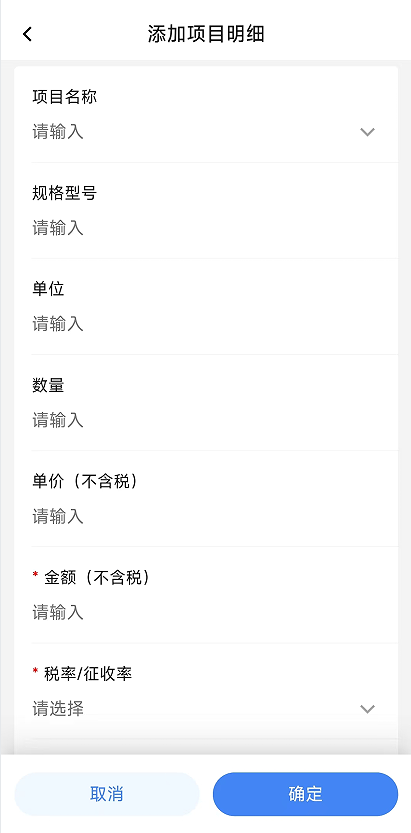 电子税务局App丨如何开具蓝字发票<strong></p>
<p>帮呗币价格</strong>？