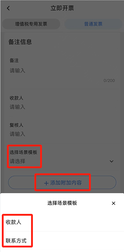 电子税务局App丨如何开具蓝字发票<strong></p>
<p>帮呗币价格</strong>？